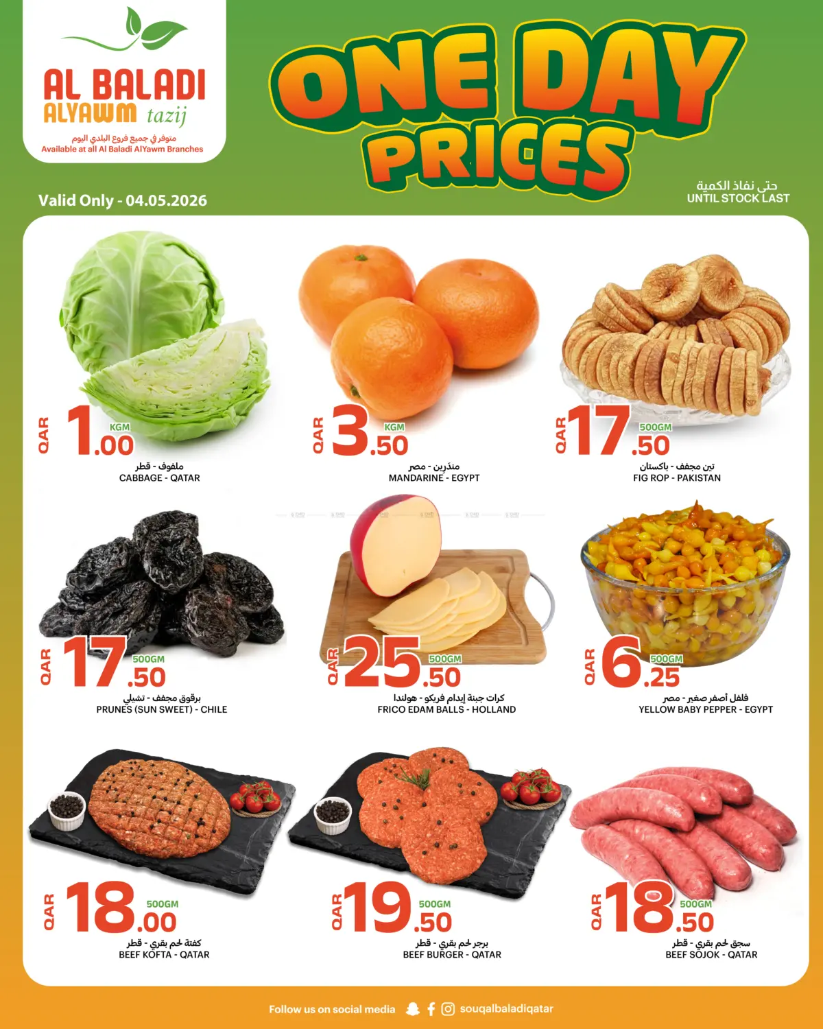 One Day Prices in Al Daayen