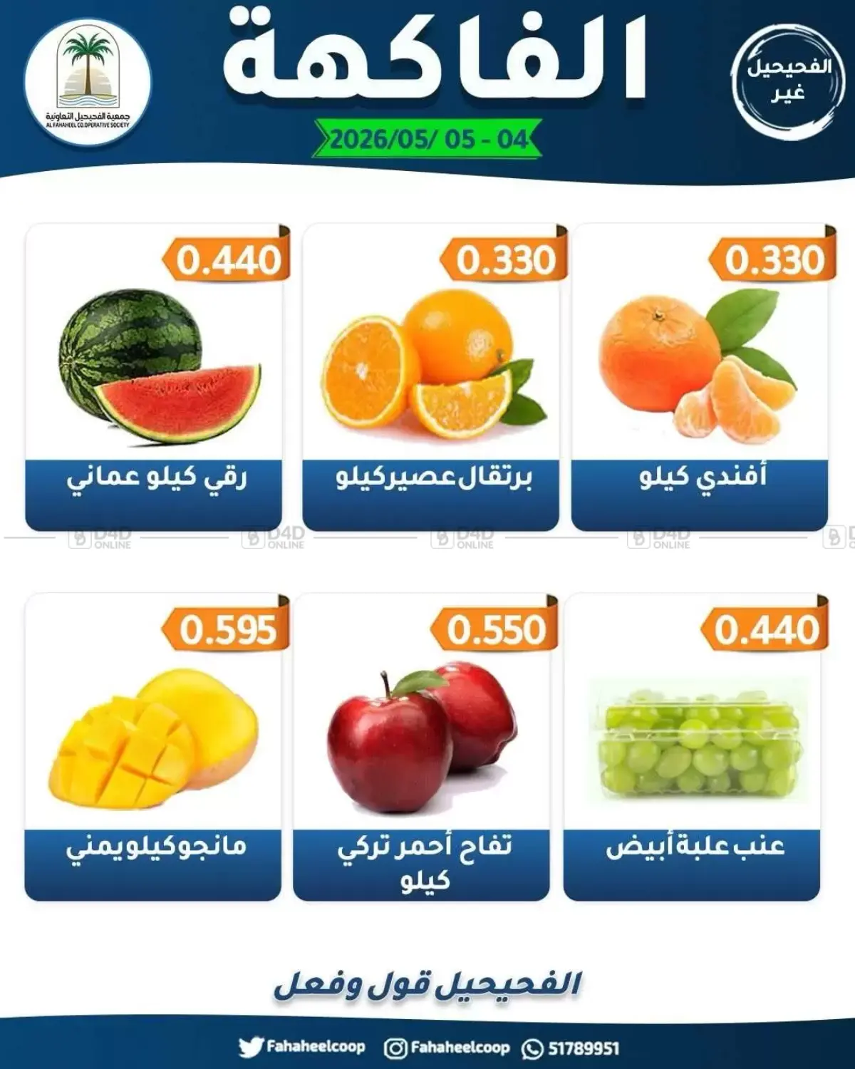 Special Offer in Jahra Governorate