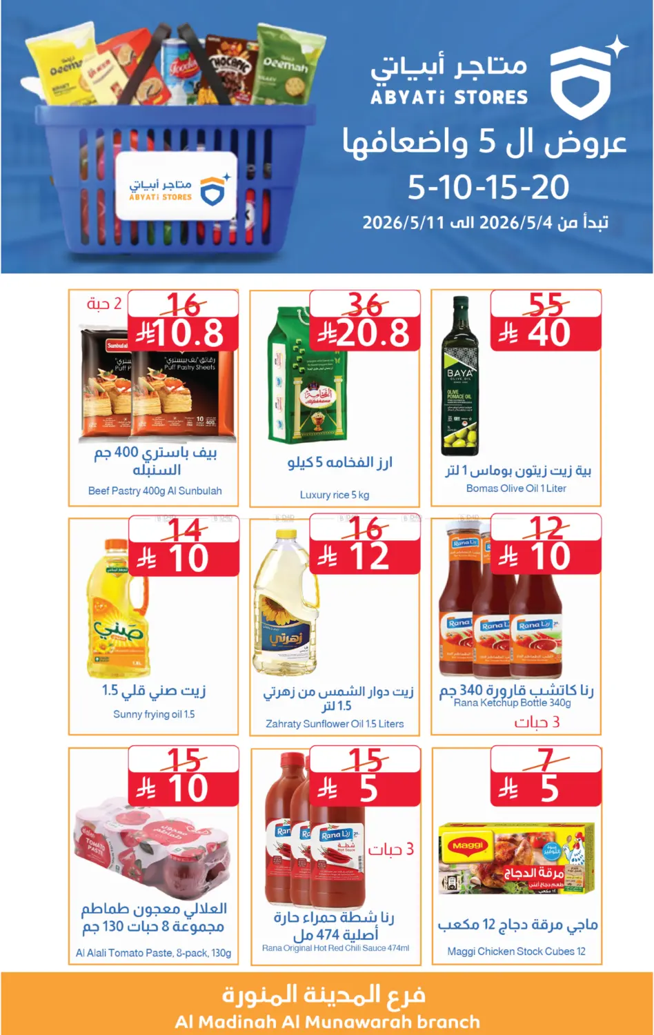 Special Offer in Medina