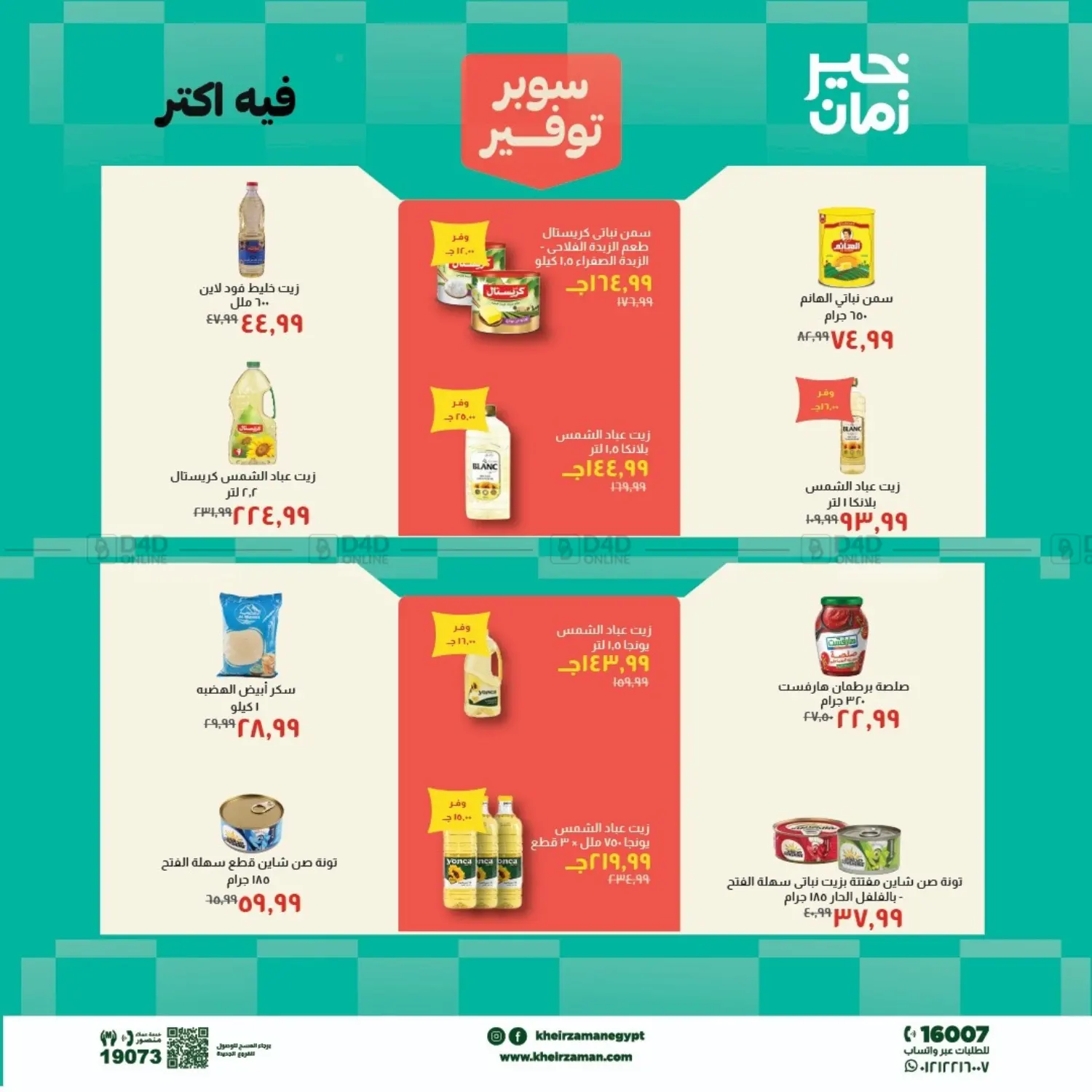 Special Offer in Cairo