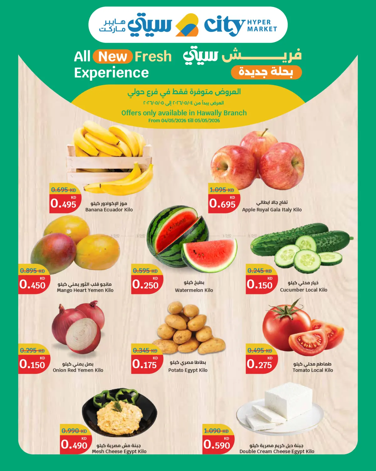 All New Fresh Experience in Jahra Governorate