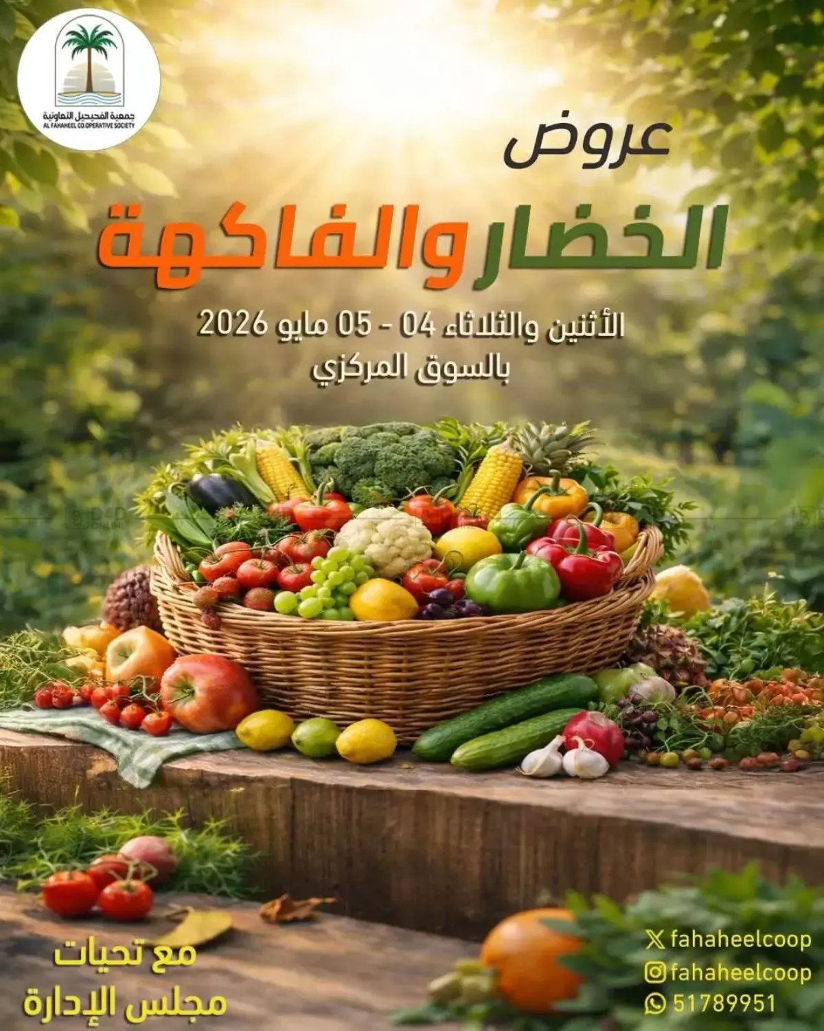 Special Offer in Jahra Governorate