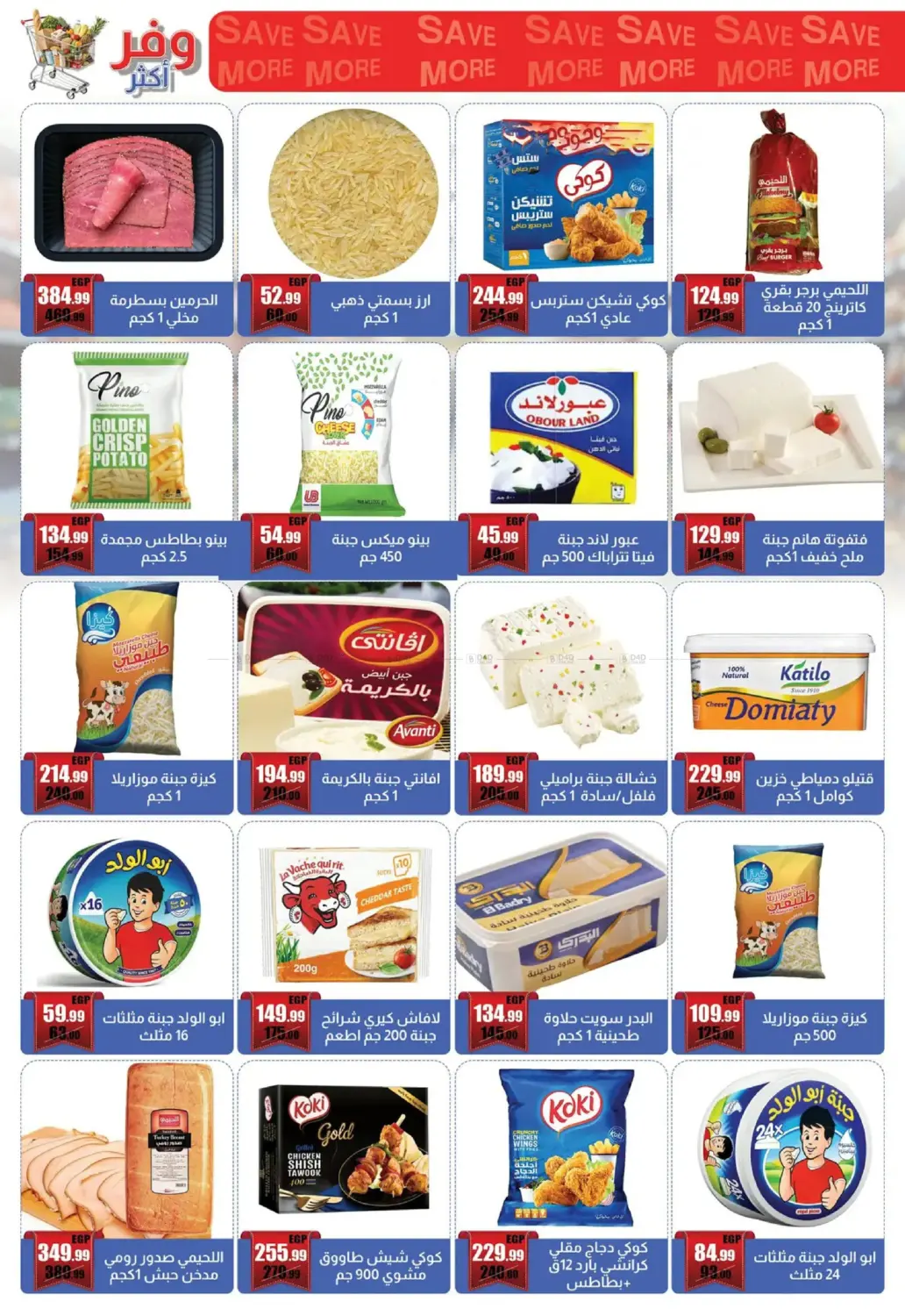 Save More in Cairo