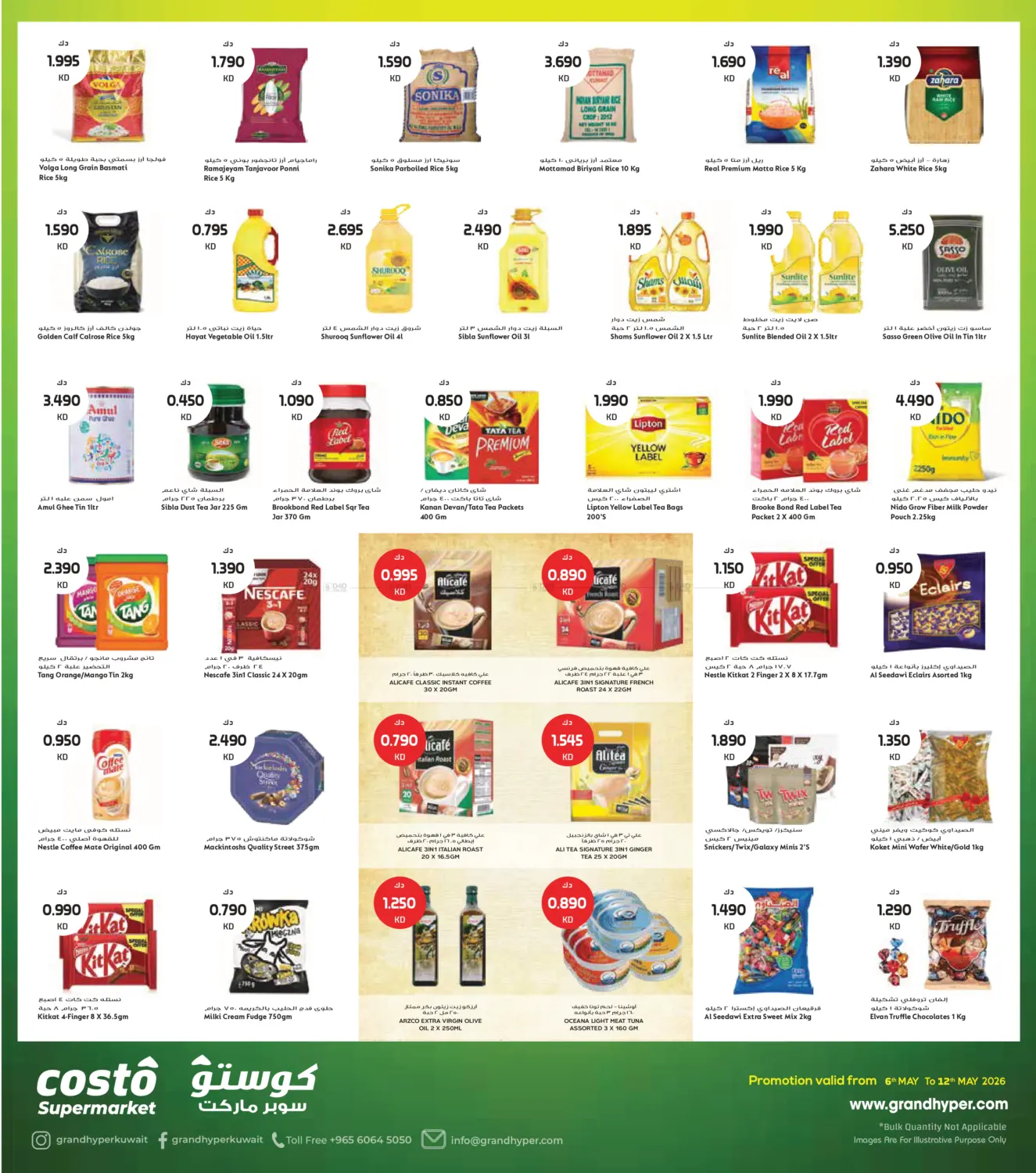 Summer Deals in Kuwait City