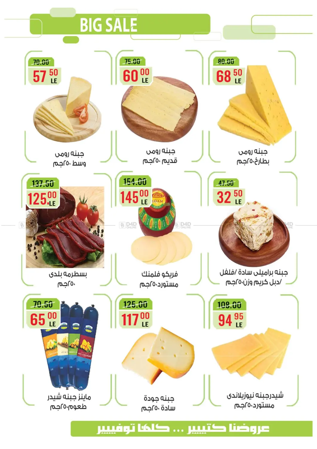 Special Offer in Cairo