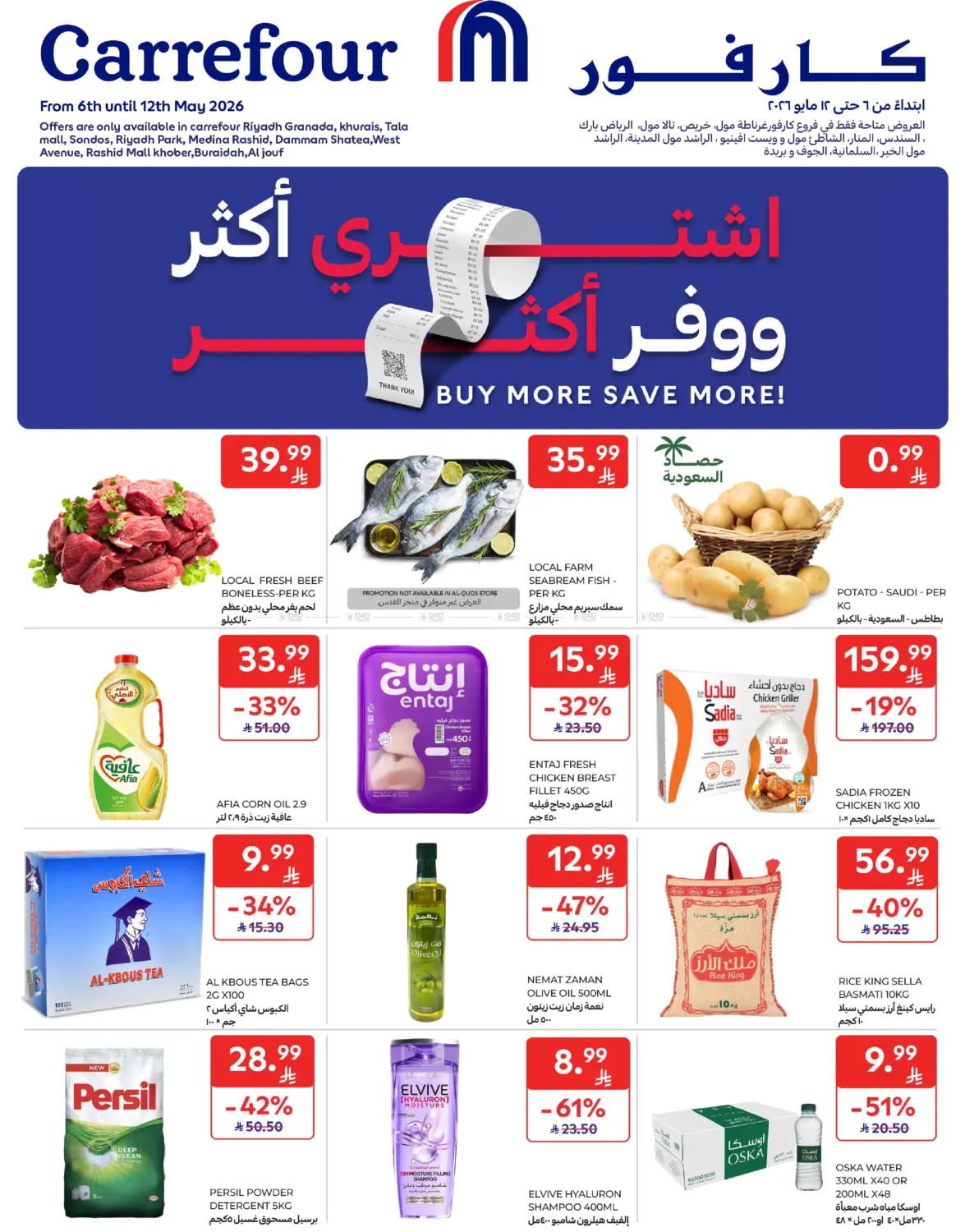 Buy More Save More in Al Khobar