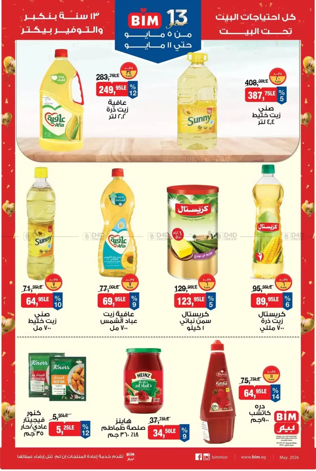 Special Prices in Cairo