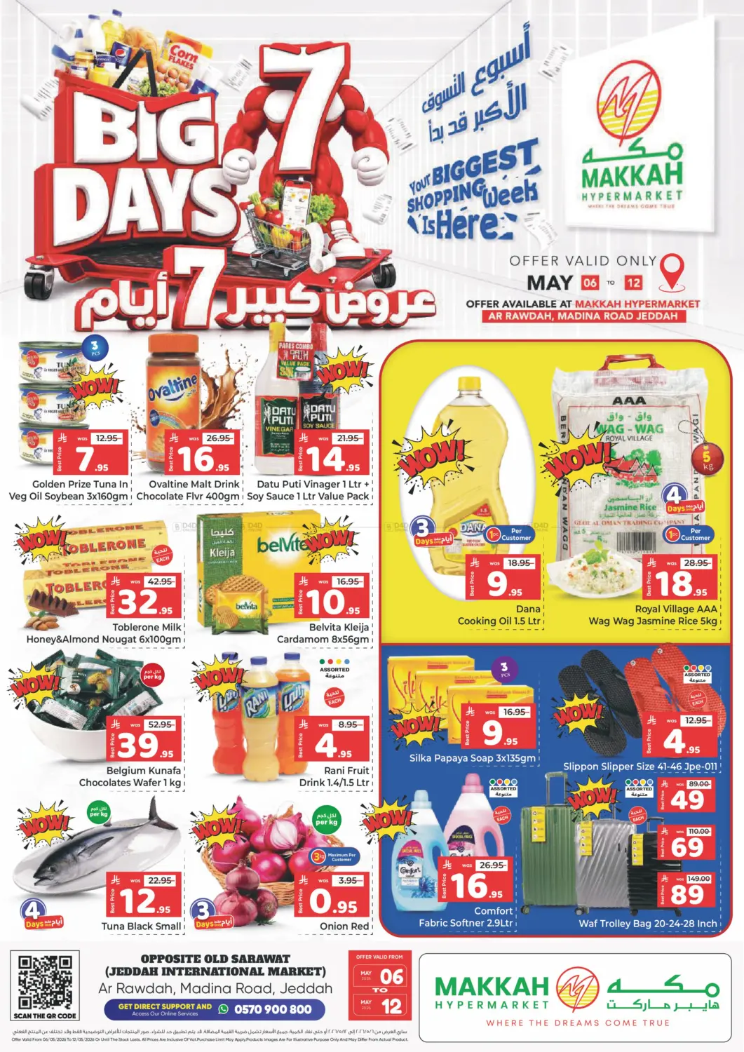 Big 7 Days in جدة
