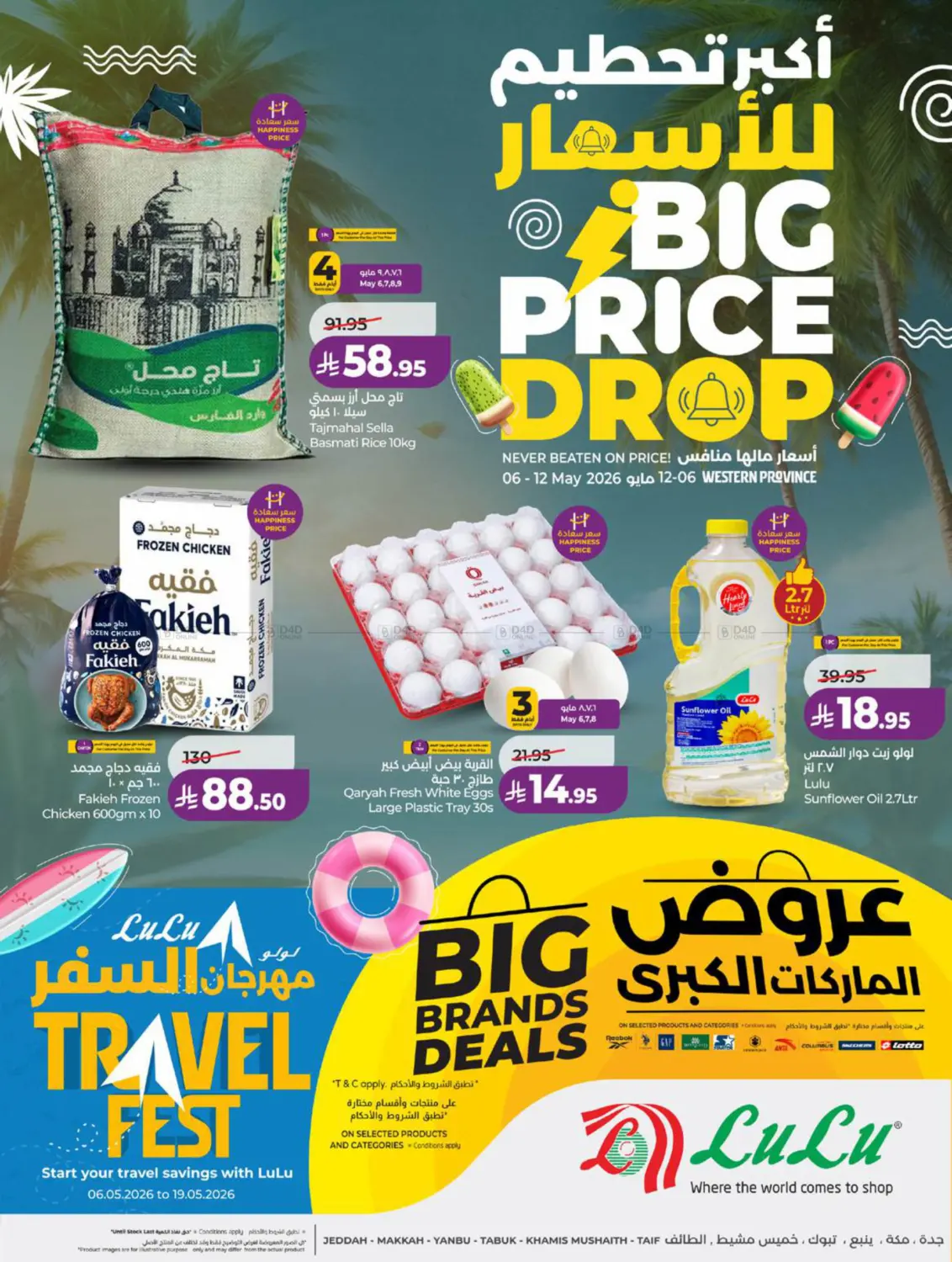 Big Price Drop in جدة