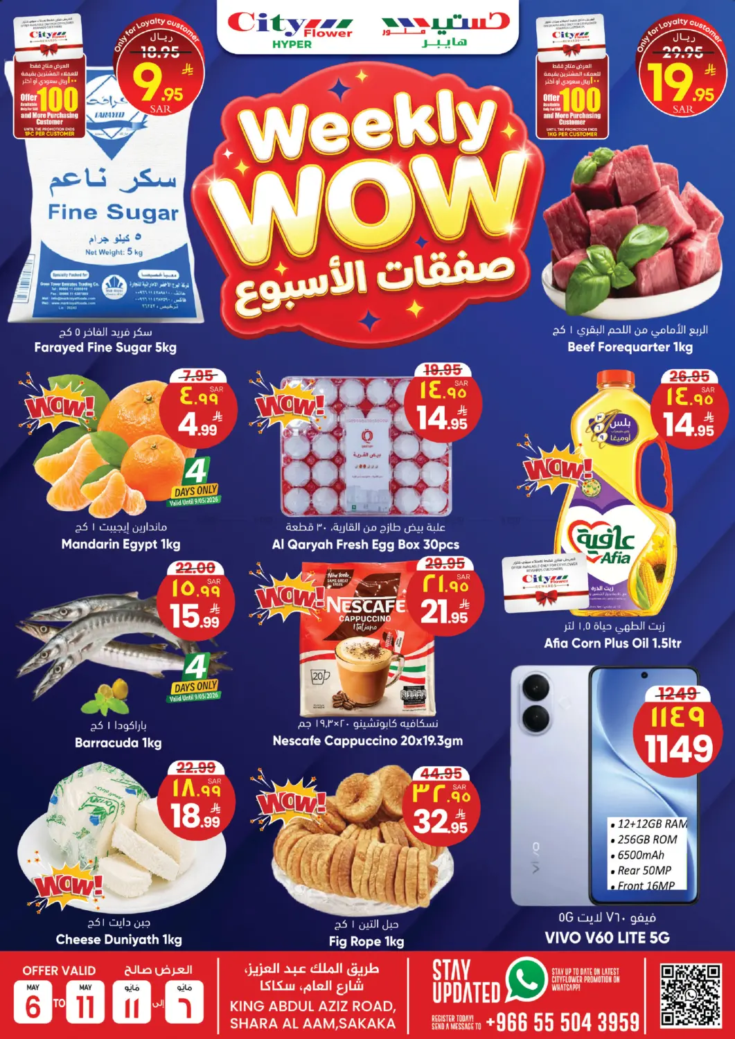 Weekly Wow in Sakaka