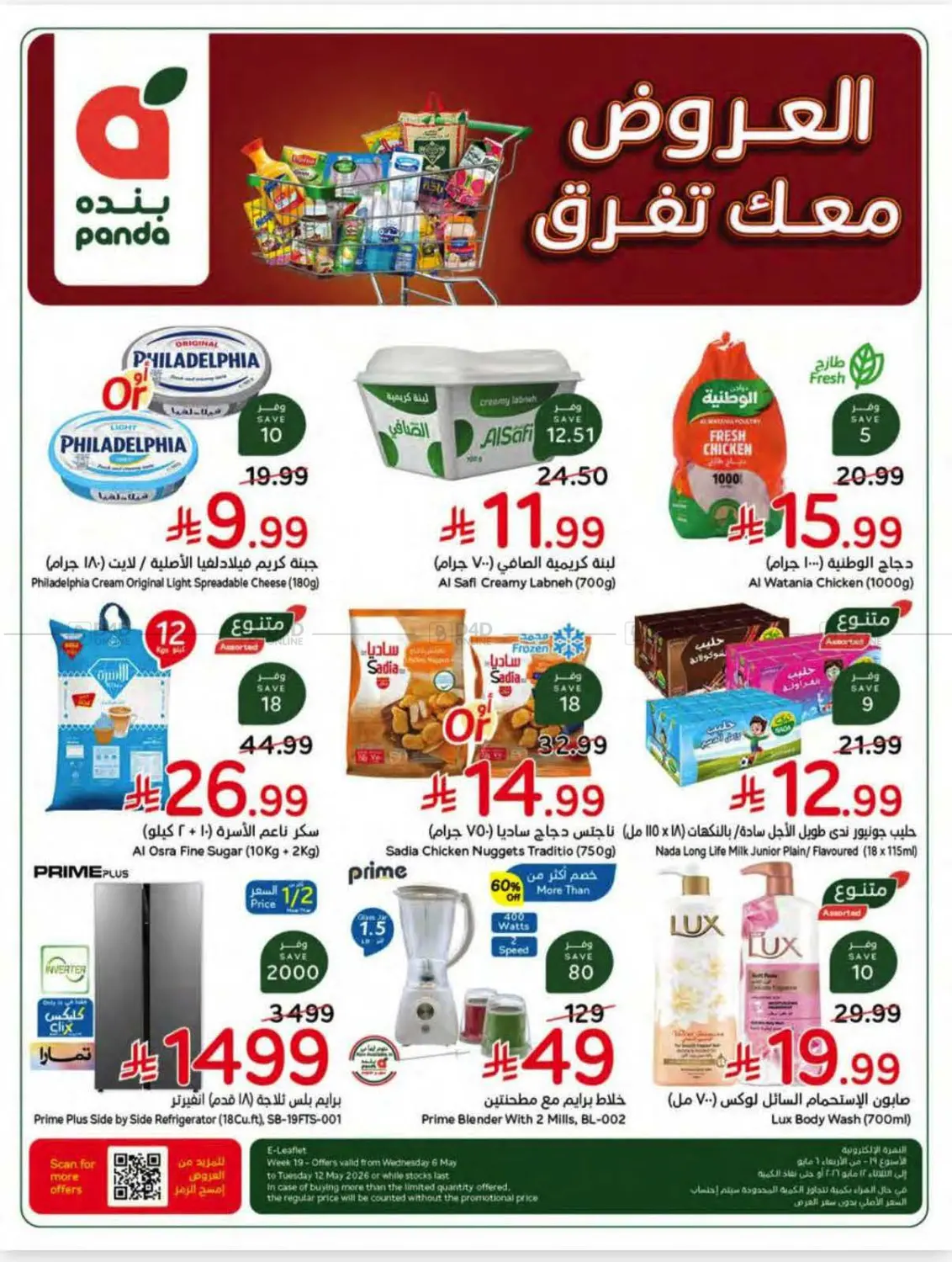Special Offer in Tabuk