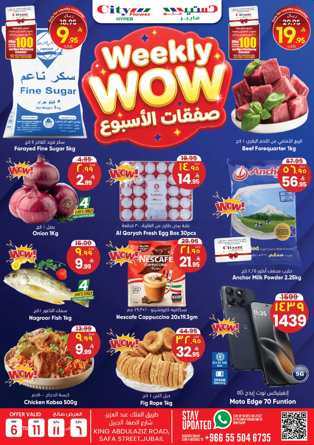 Weekly Wow in Jubail