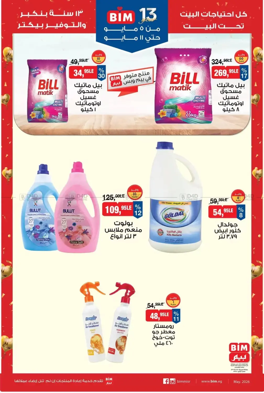 Special Prices in Cairo