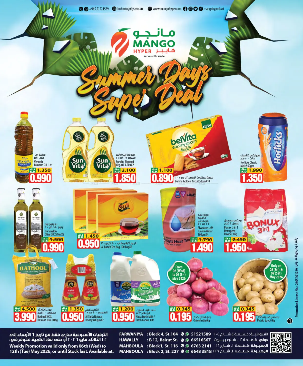 Summer Days Super Deals in Kuwait City