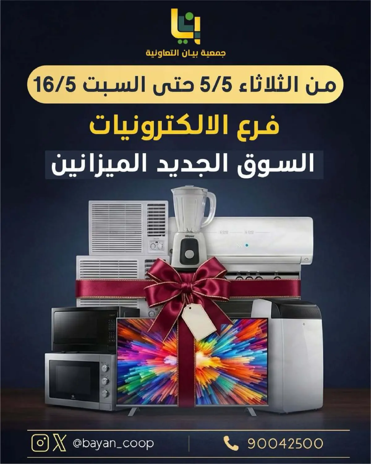 Special Offer in Kuwait City