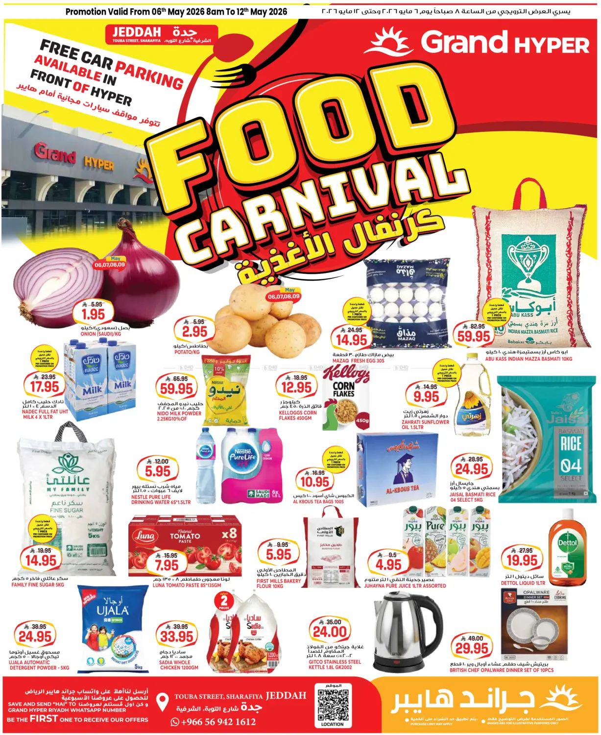 Food Carnival in جدة