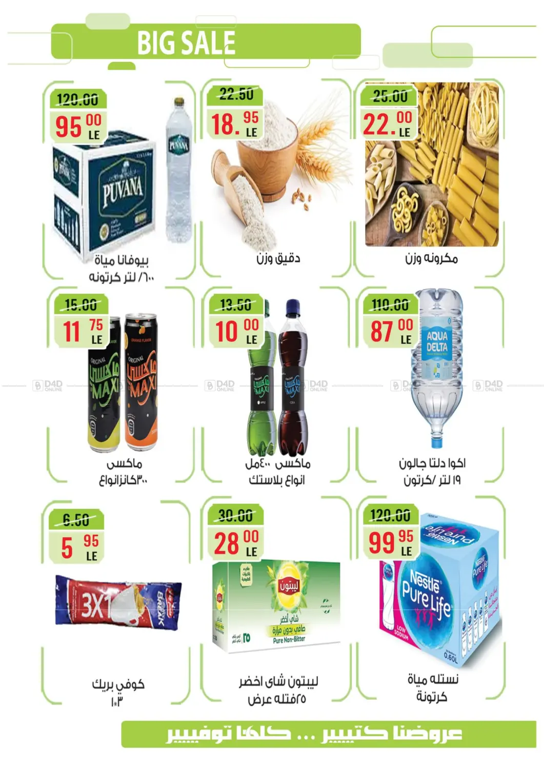 Special Offer in Cairo