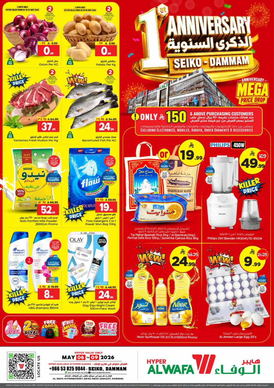 1st Anniversary-Mega Price Drop in Dammam