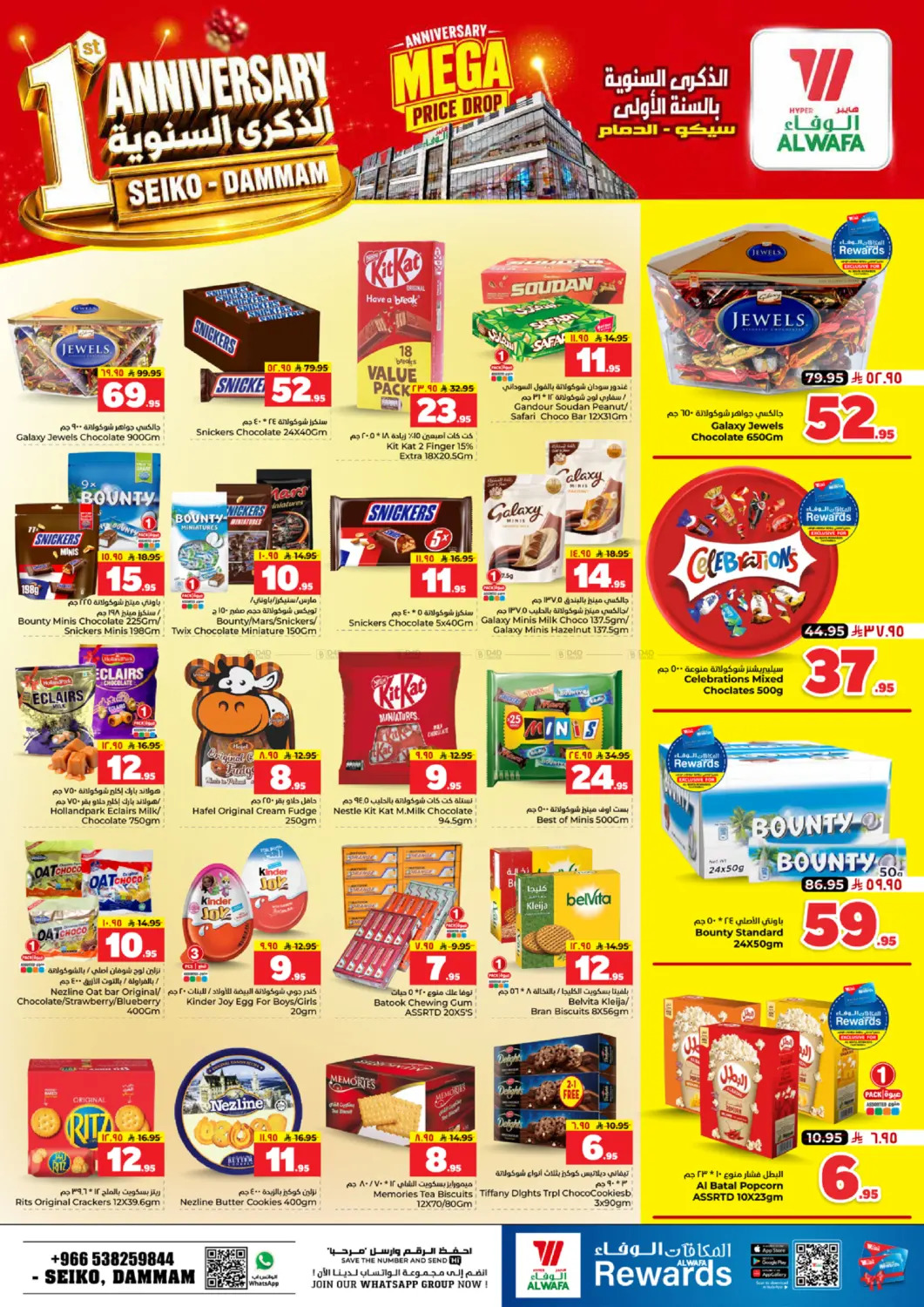 1st Anniversary-Mega Price Drop in Dammam
