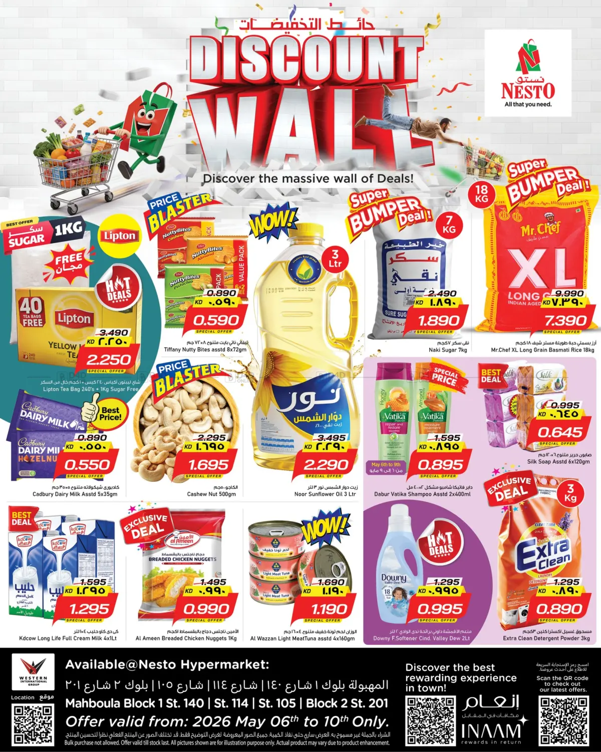 Discount Wall in Kuwait City