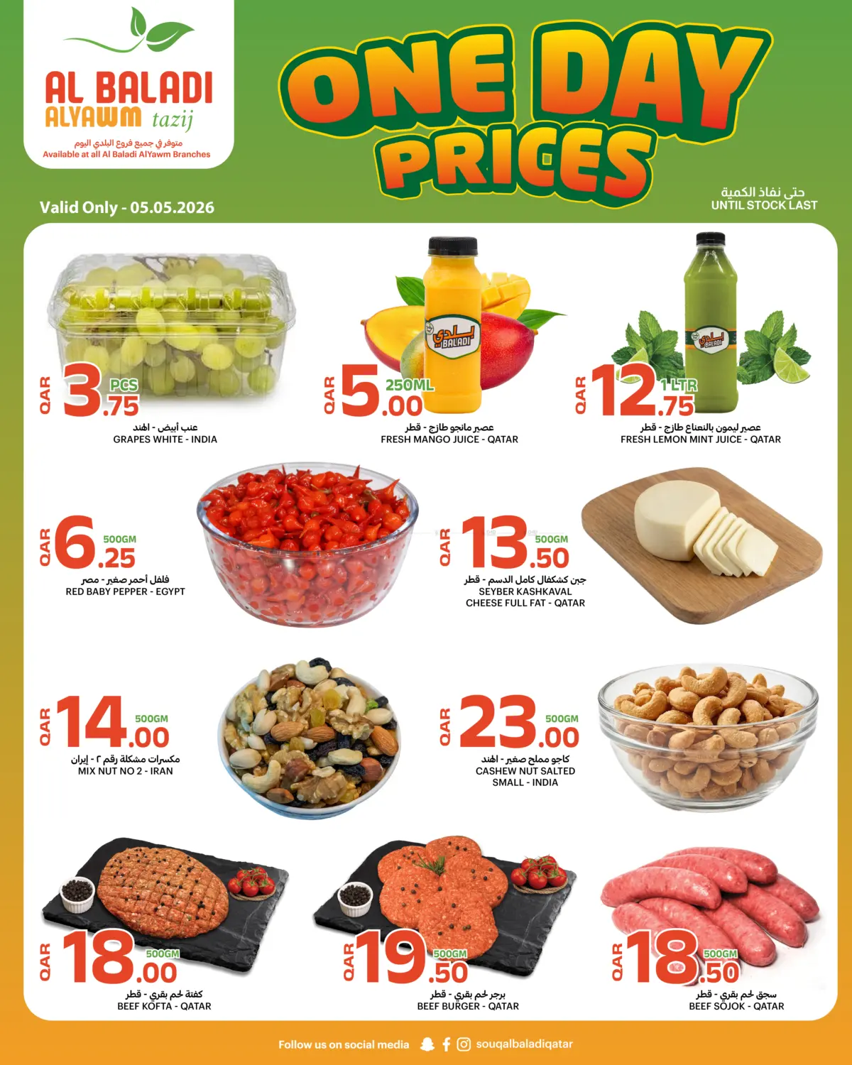 One Day Prices in Al Khor