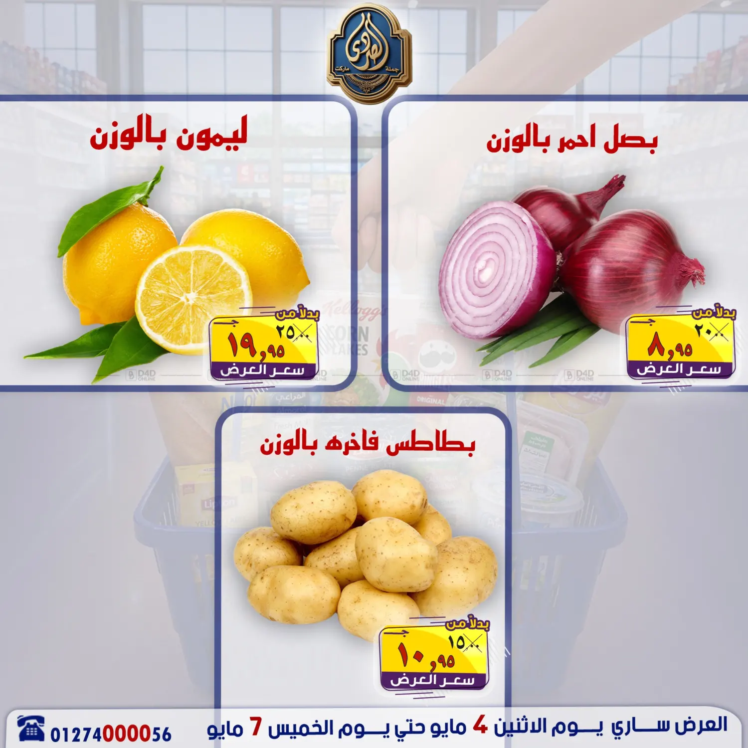 عروض خاصة in القاهرة