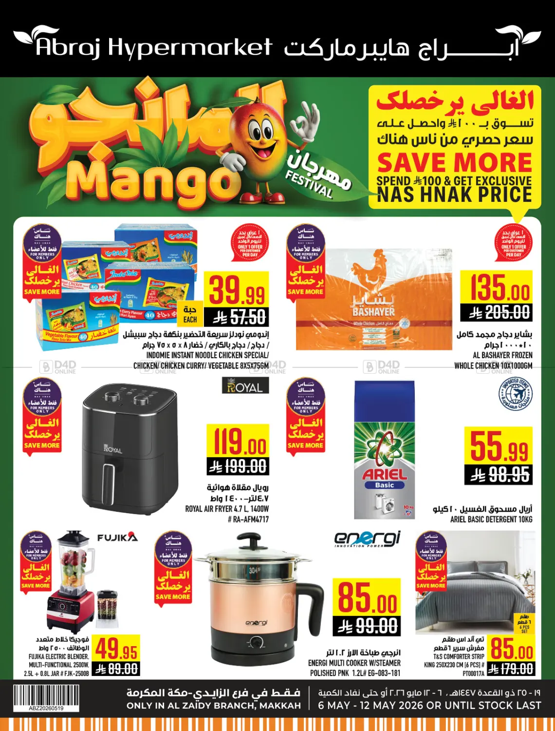 Manjo Festival in Mecca