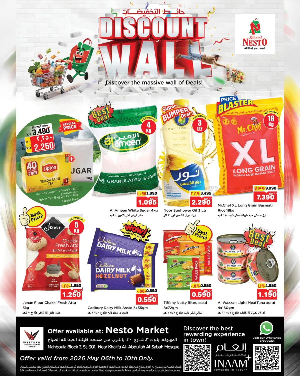 Discount Wall in Kuwait City