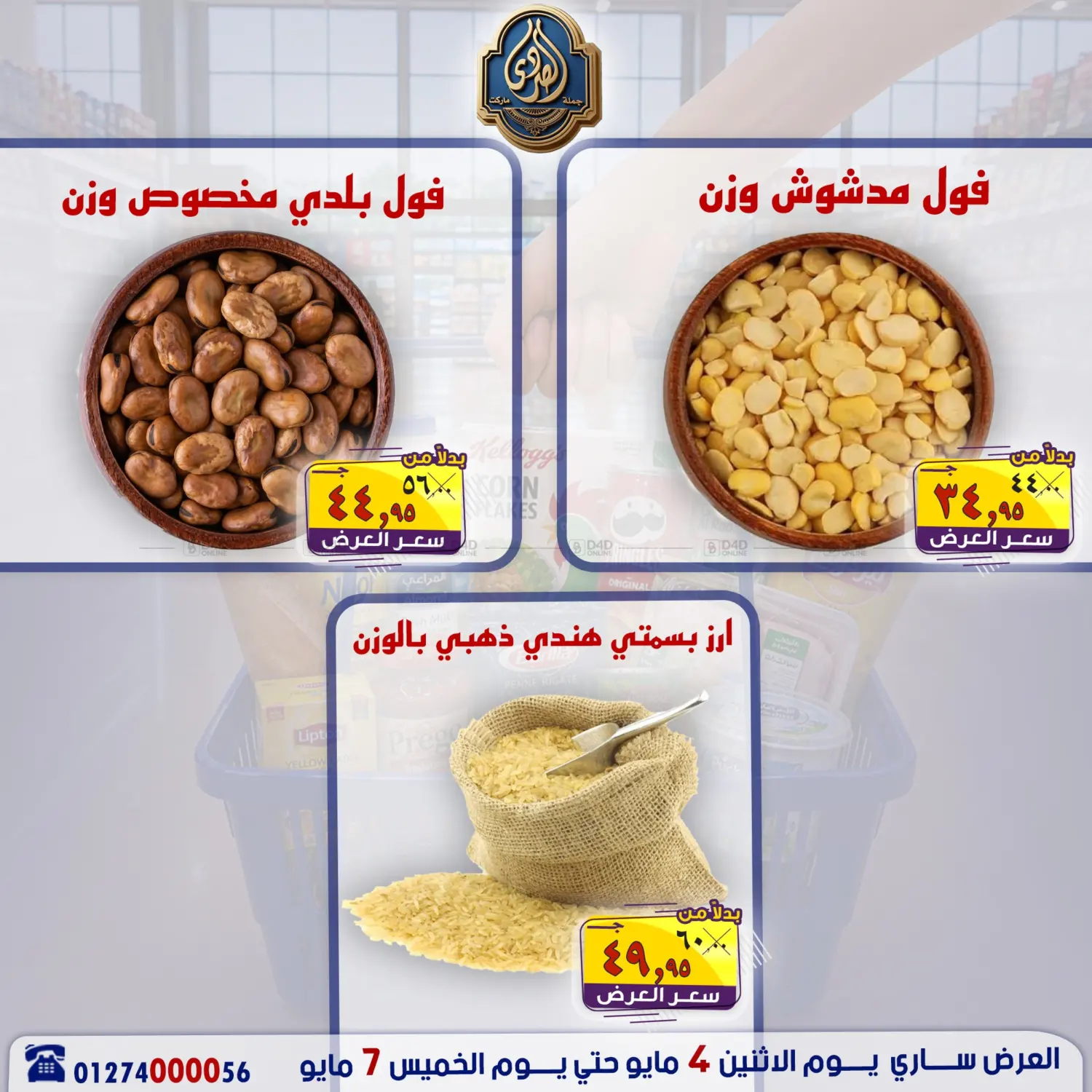 عروض خاصة in القاهرة