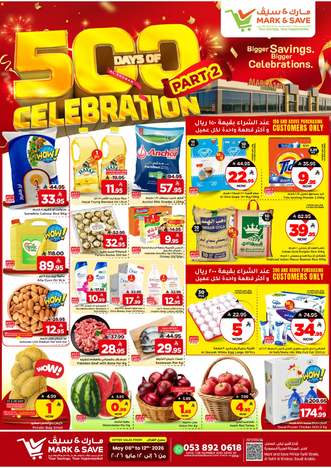 500 Days Of Celebration in Al Khobar