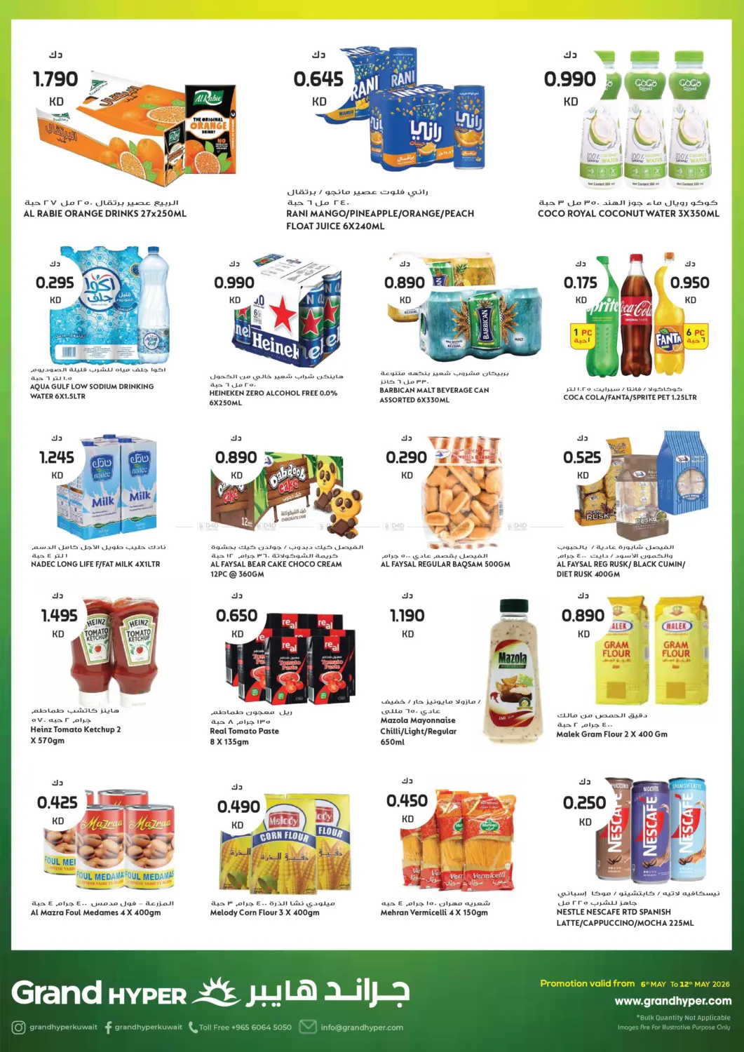 Summer Deals in Kuwait City