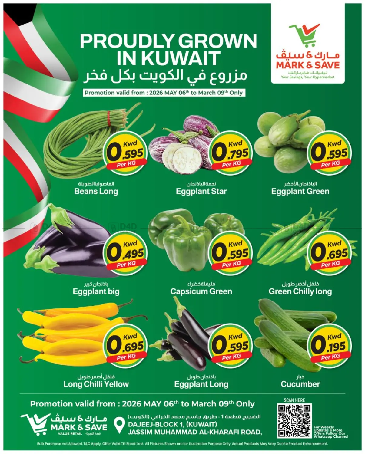 Proudly Grown In Kuwait in Kuwait City