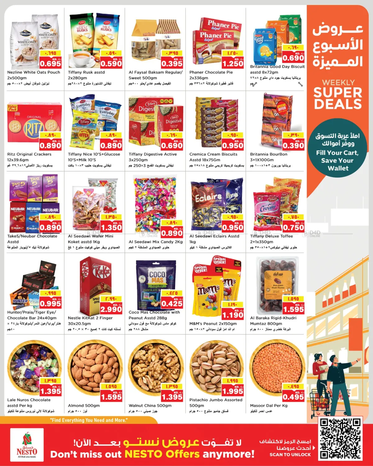 Discount Wall in Kuwait City