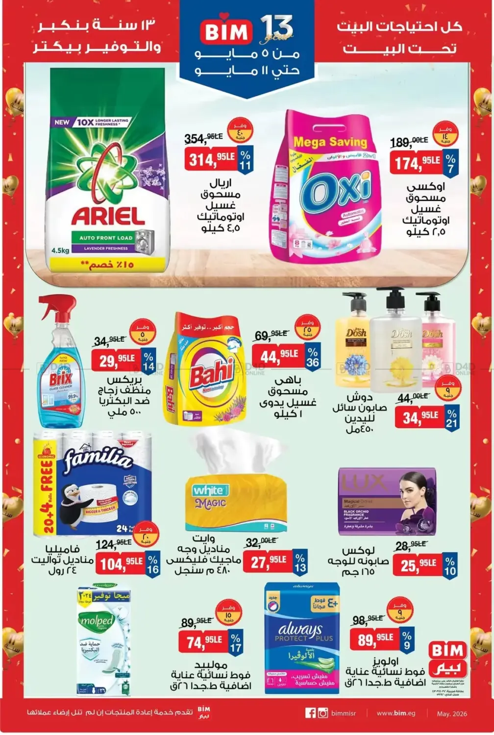 Special Prices in Cairo