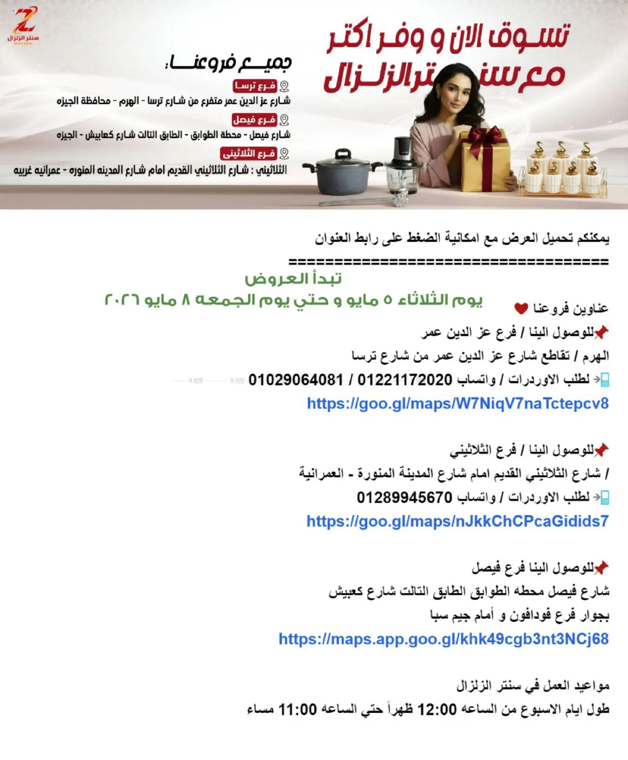 Low Price in Cairo