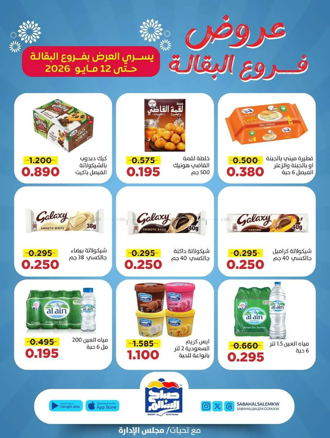Special Offer in Kuwait City