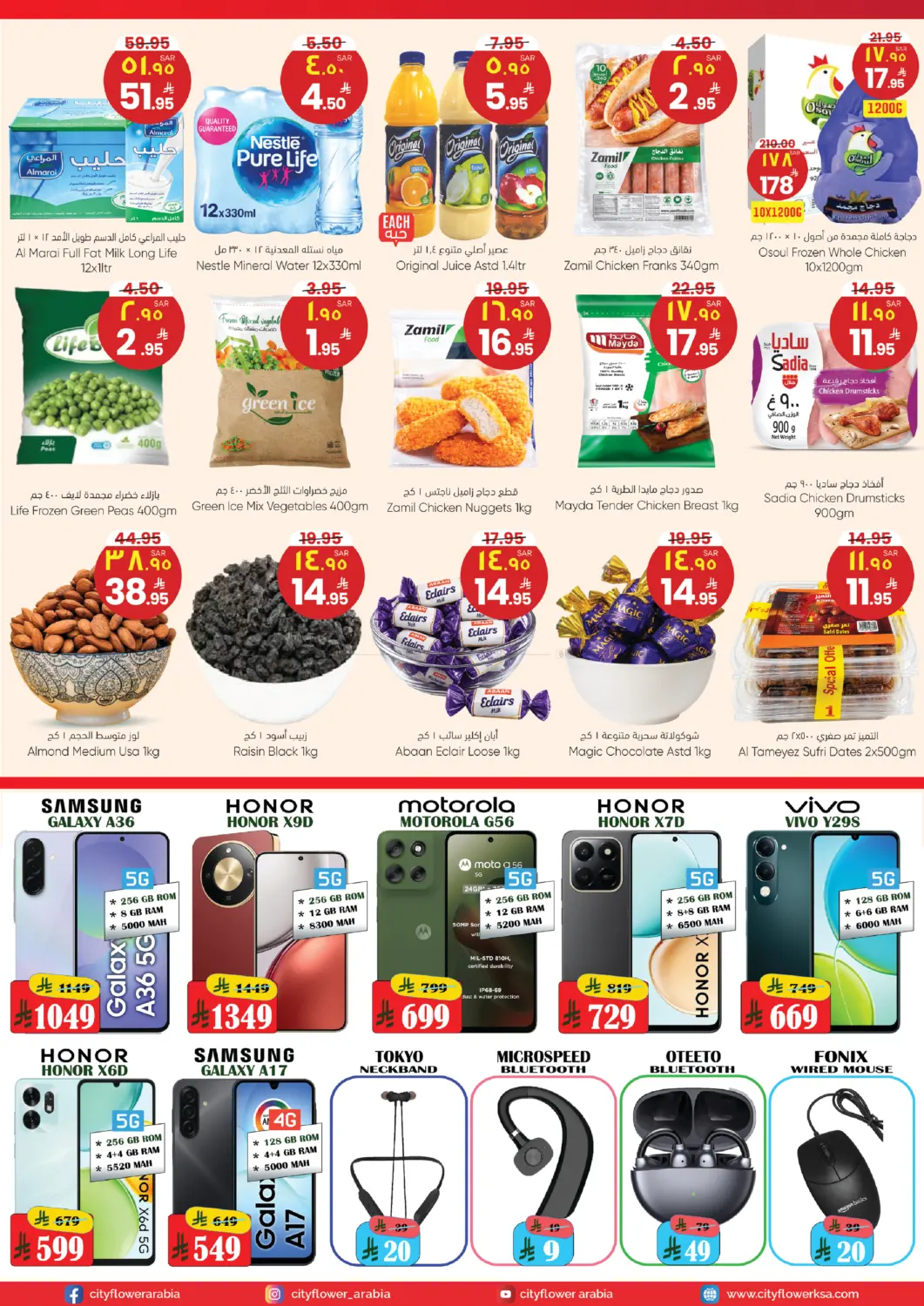 Weekly Wow in Jubail