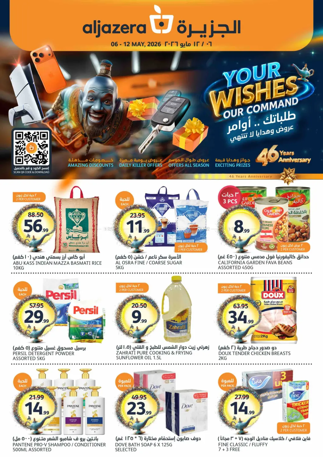 طلباتك... أوامر in الرياض