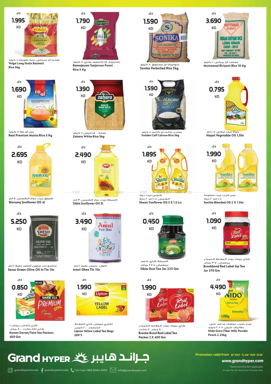 Summer Deals in Kuwait City