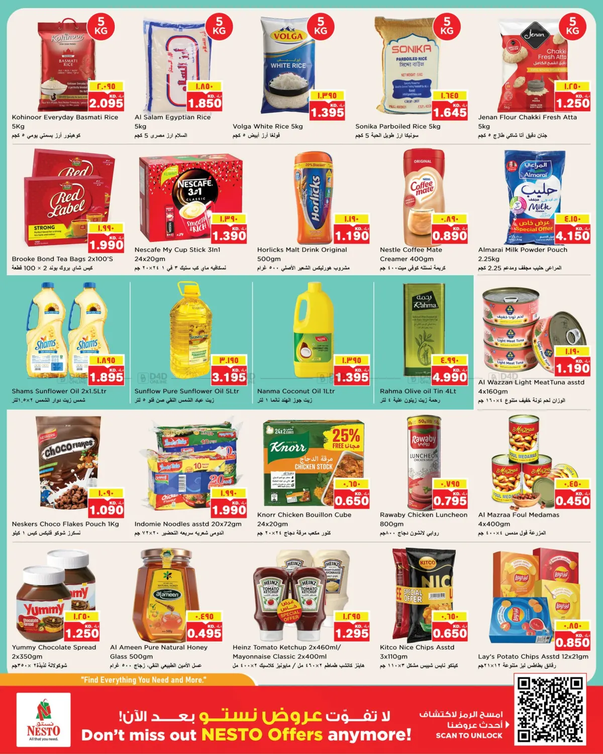Discount Wall in Kuwait City