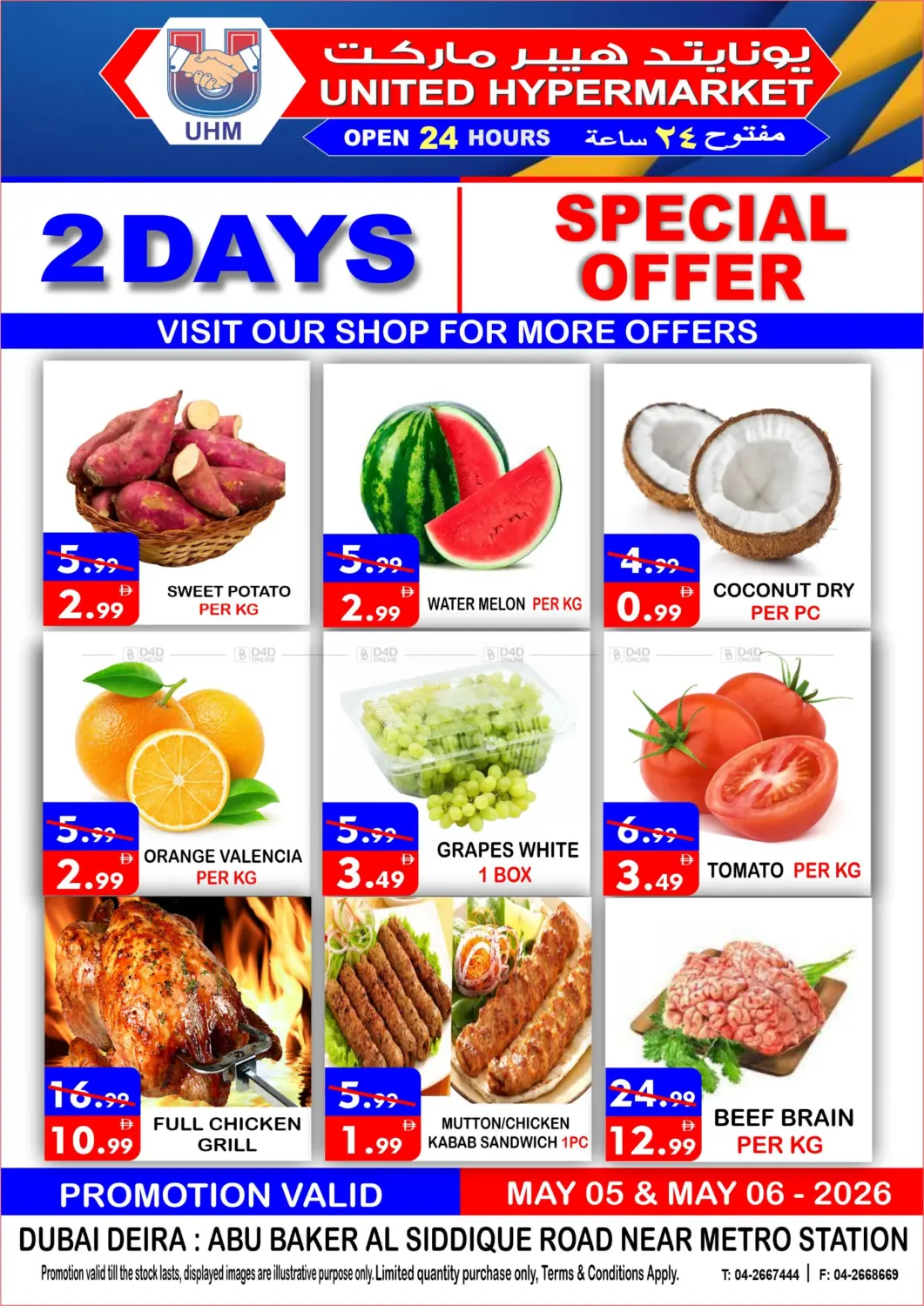 2 Days Special Offer in Dubai