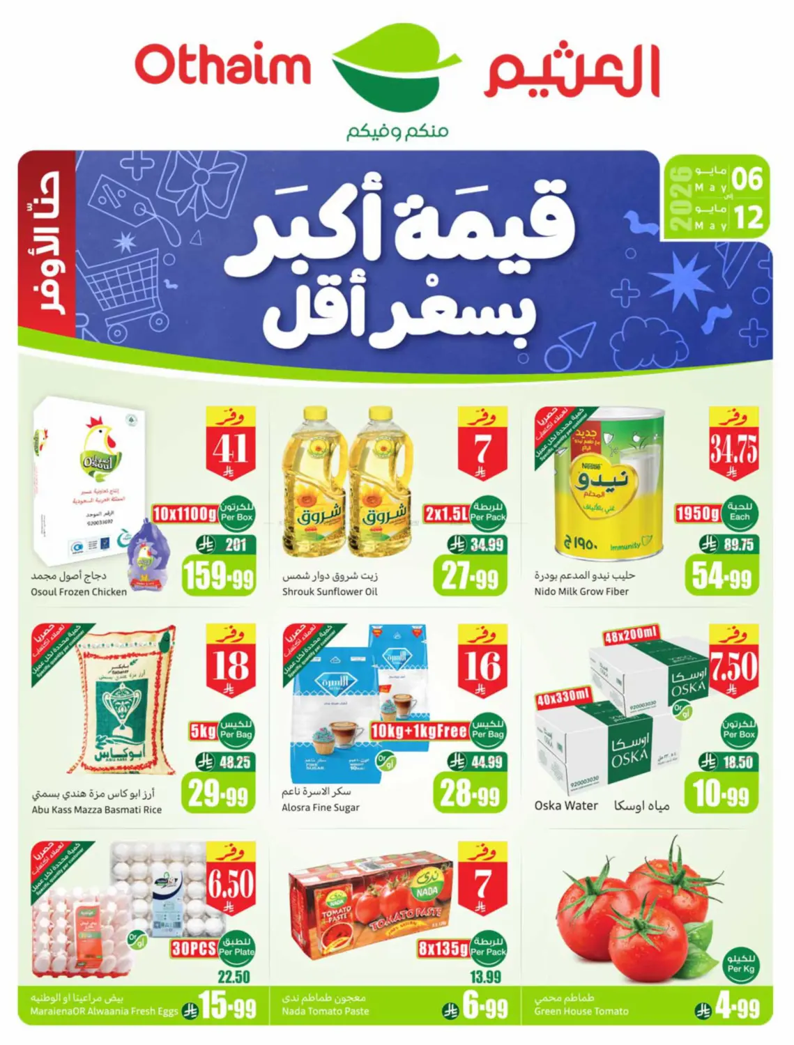 Special Offer in Jeddah
