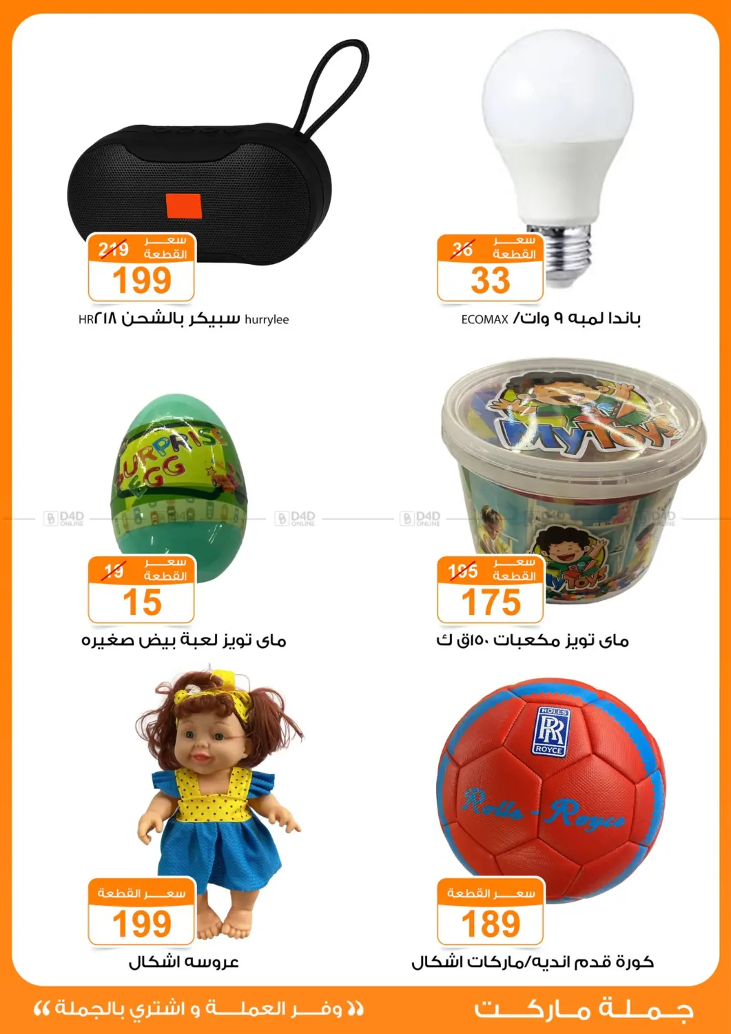Special Offer in Cairo