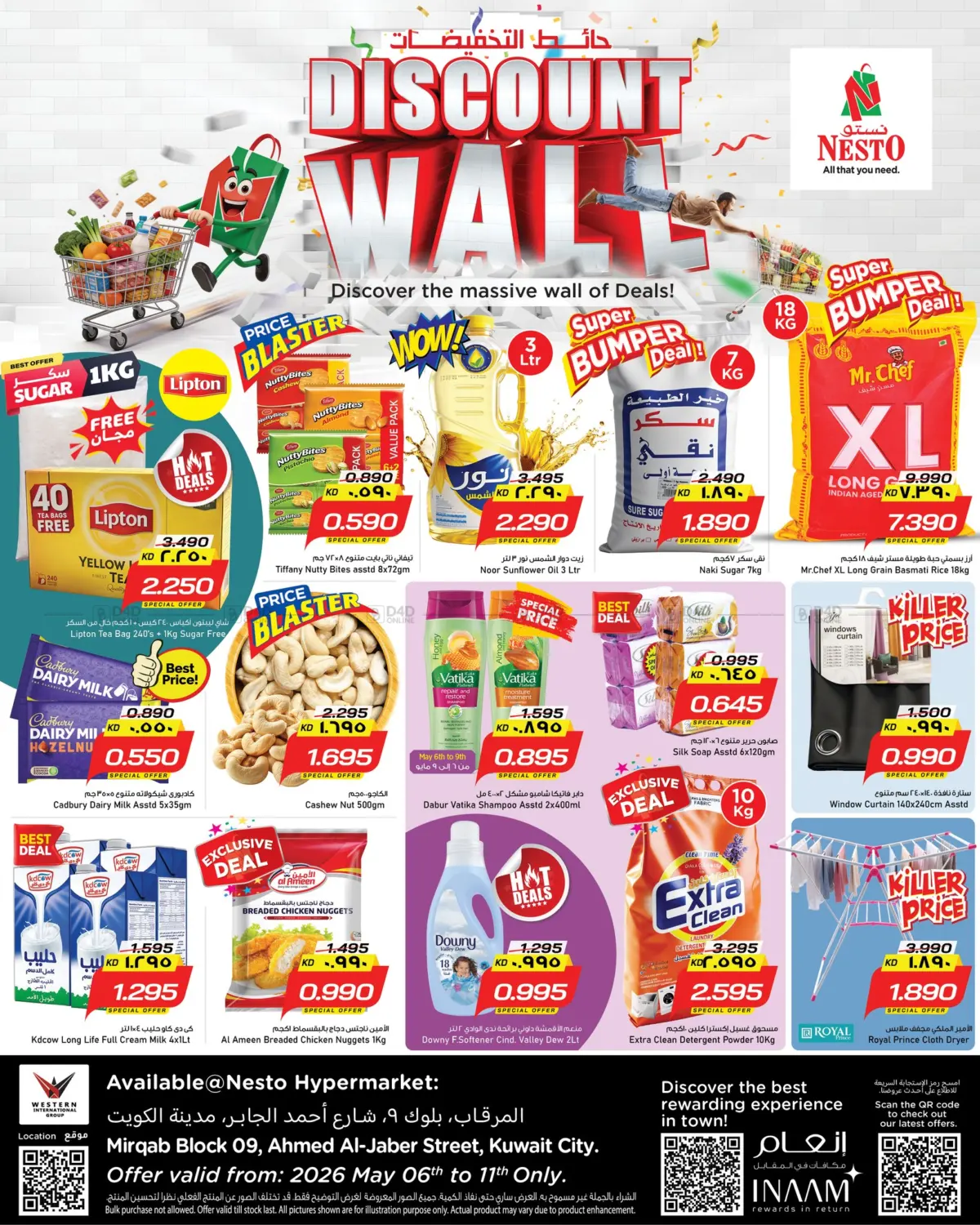 Discount Wall in Kuwait City