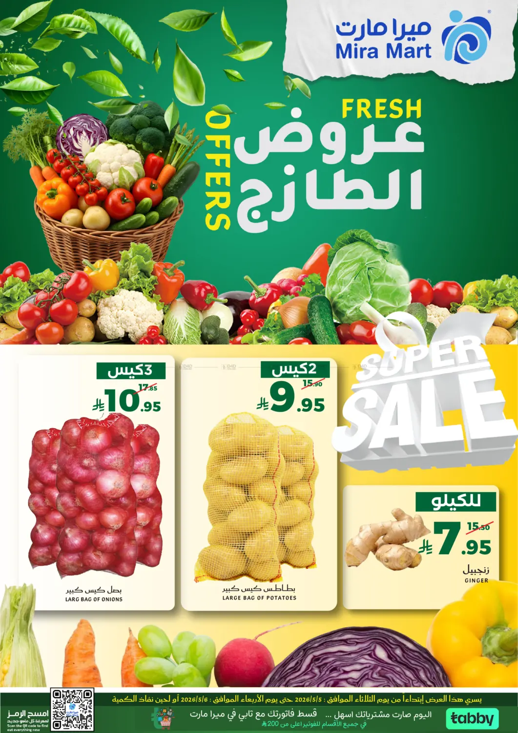 Fresh Offers in Jeddah