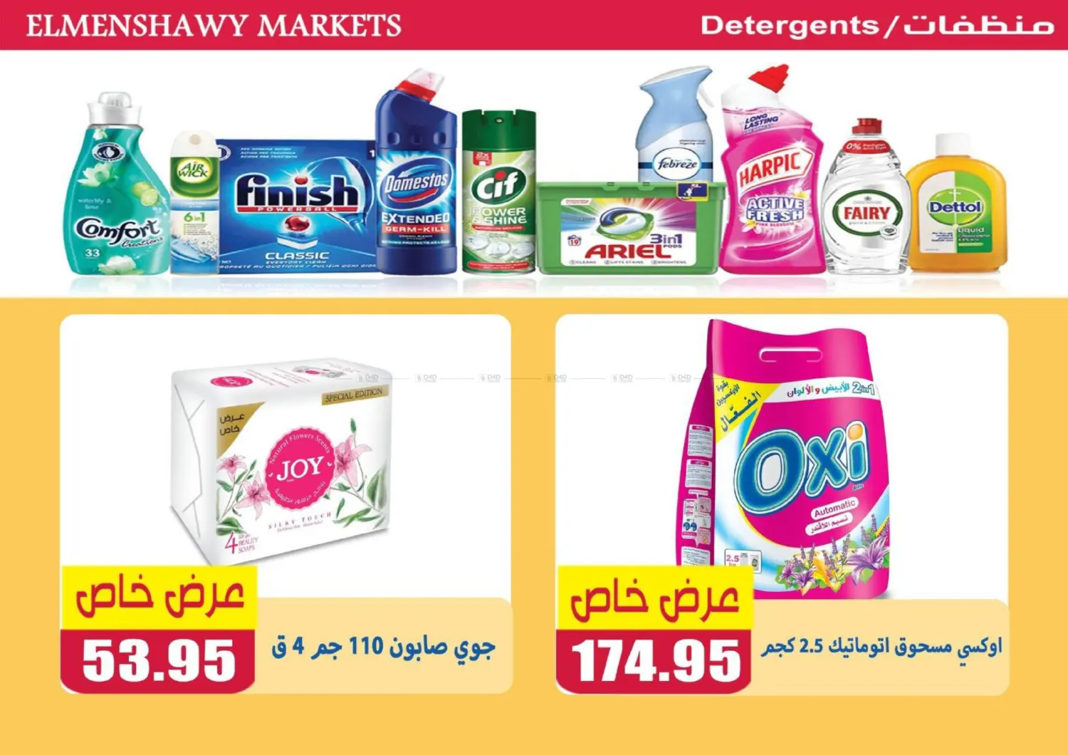 Special Offer in Cairo