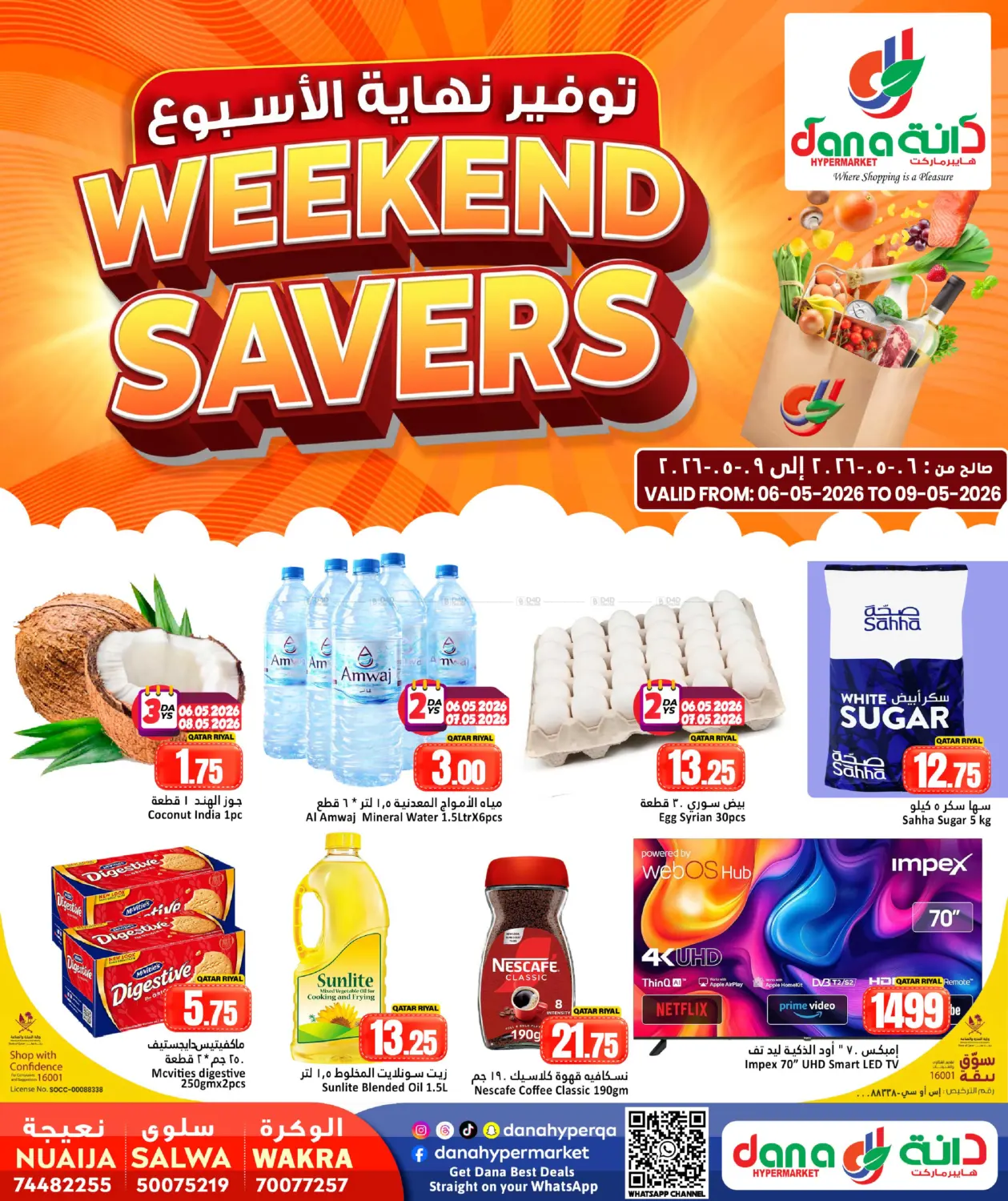 weekend Deal in الخور