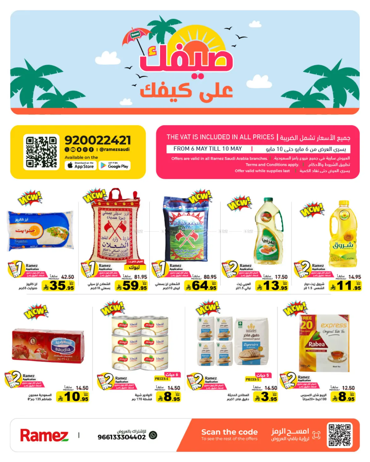 Summer Sale in Tabuk