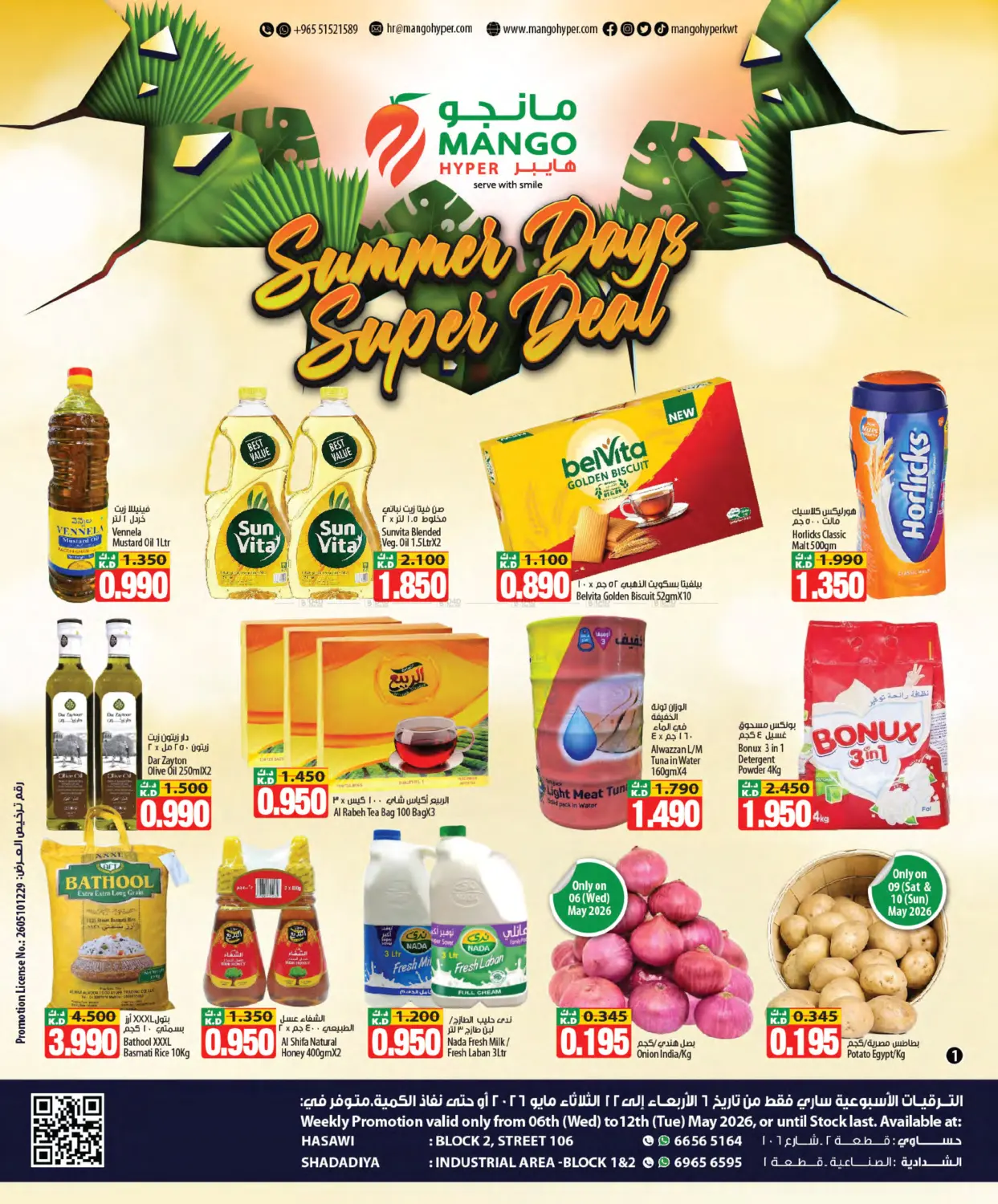 Summer Days Super Deals in Kuwait City