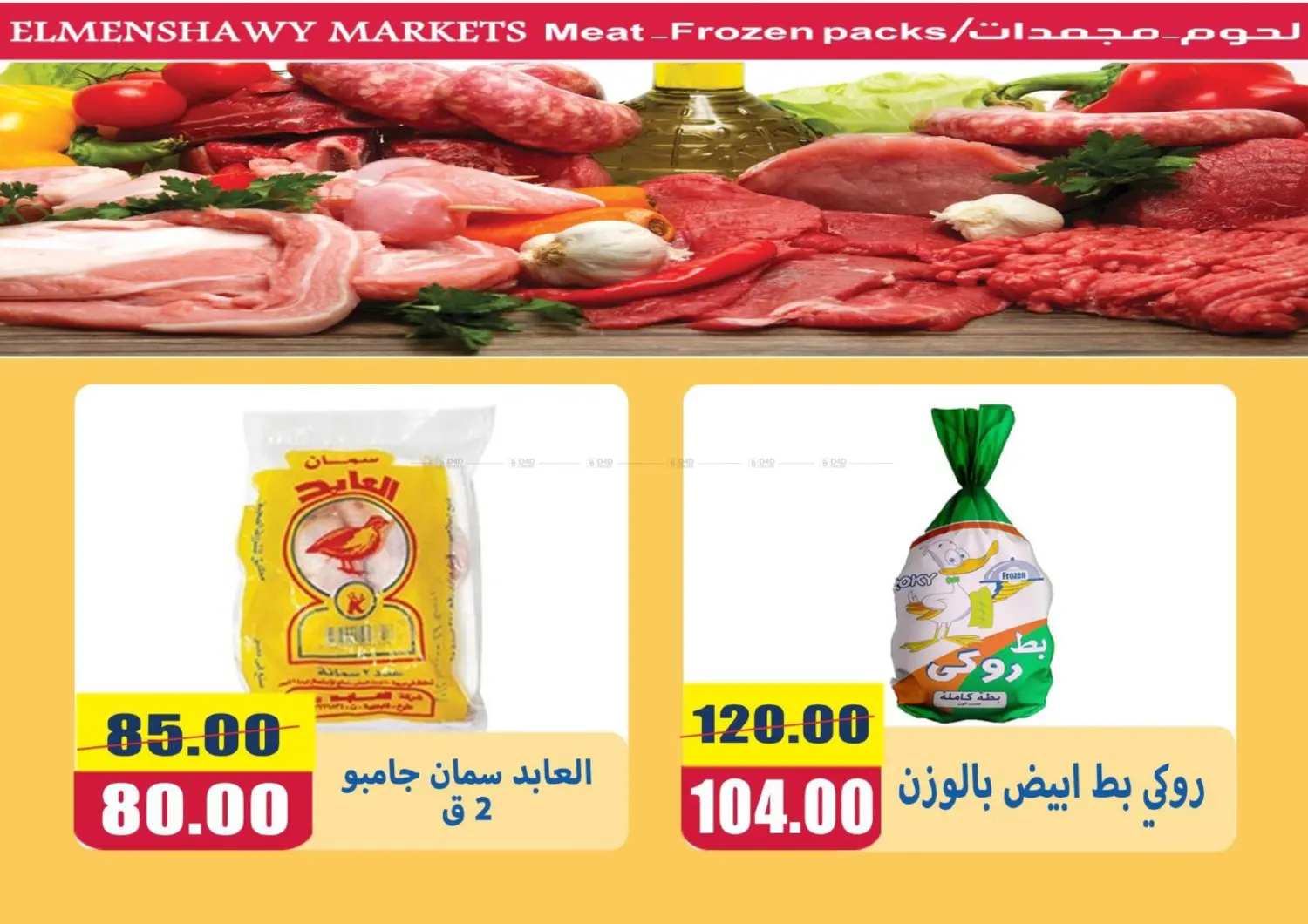 Special Offer in Cairo
